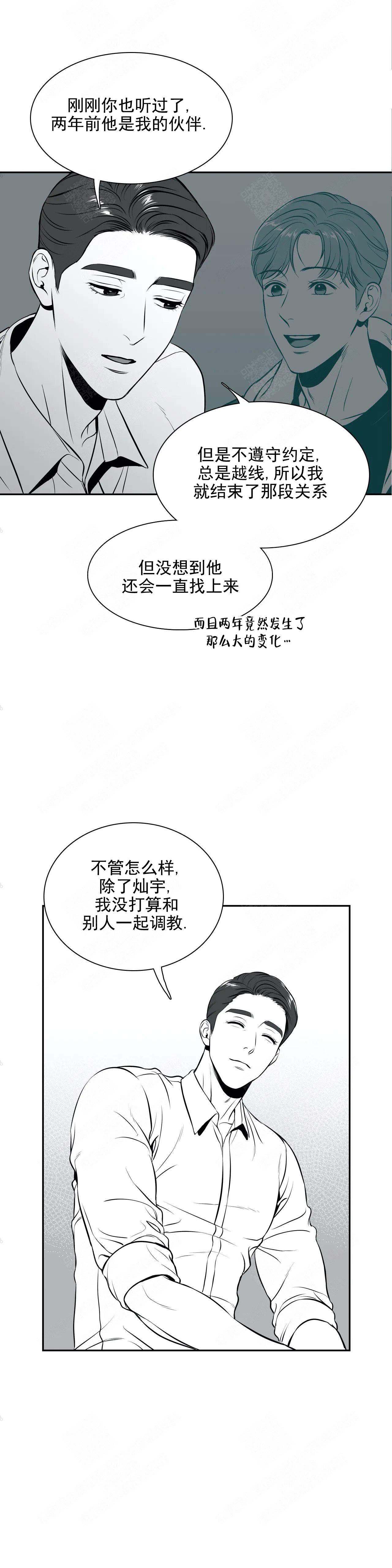 放映时代免费漫画漫画,第174话4图