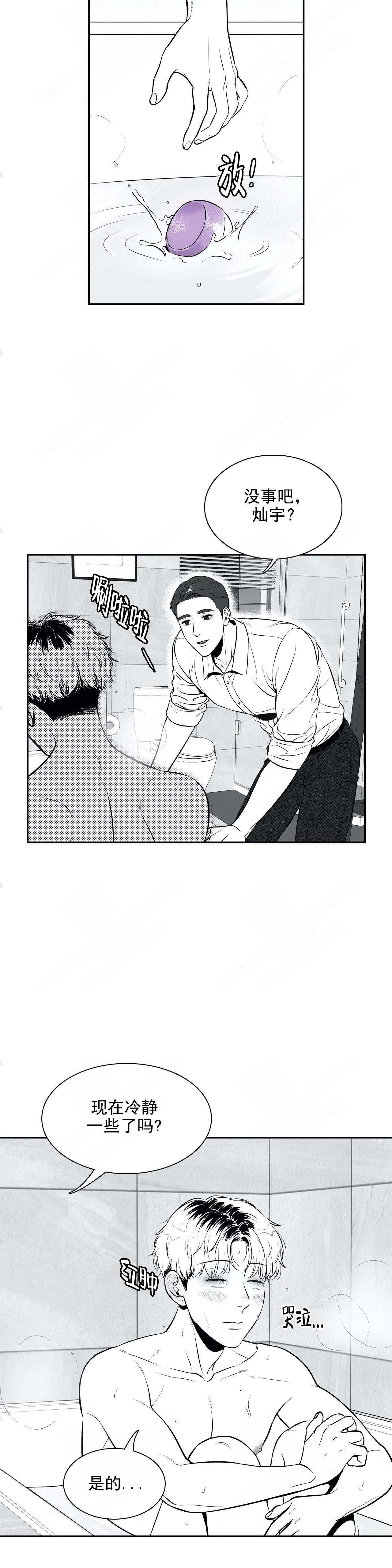 放映时代免费漫画漫画,第174话2图