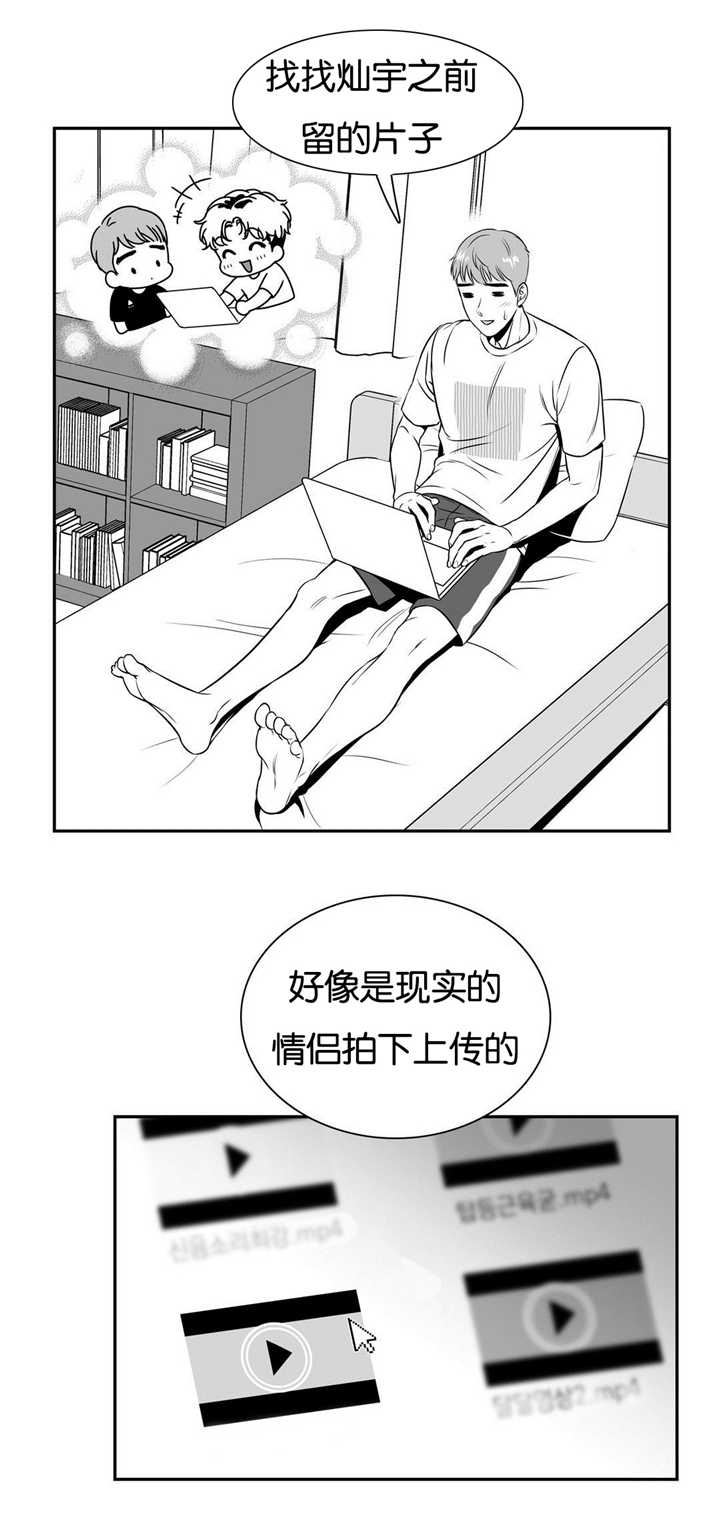 放映时长三小时的电影漫画,第52话2图