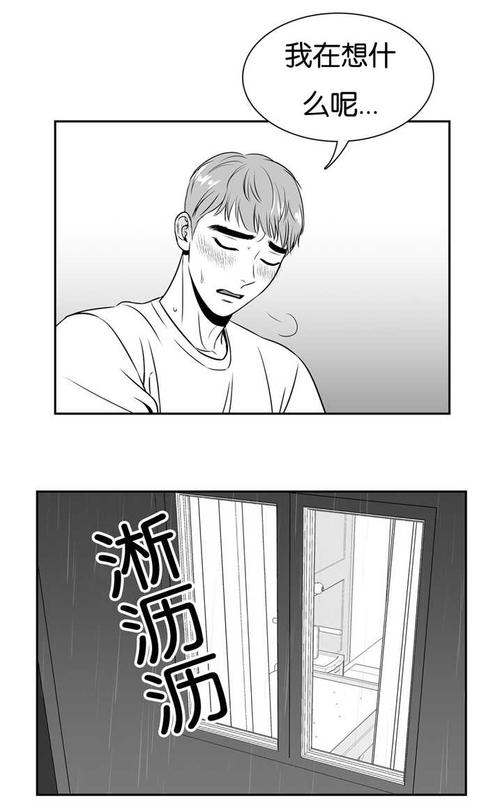 放映时长三小时的电影漫画,第52话5图