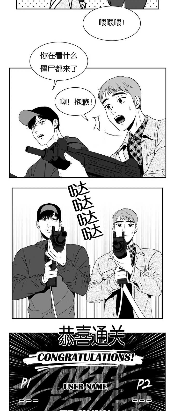 放映时长三小时的电影漫画,第49话2图