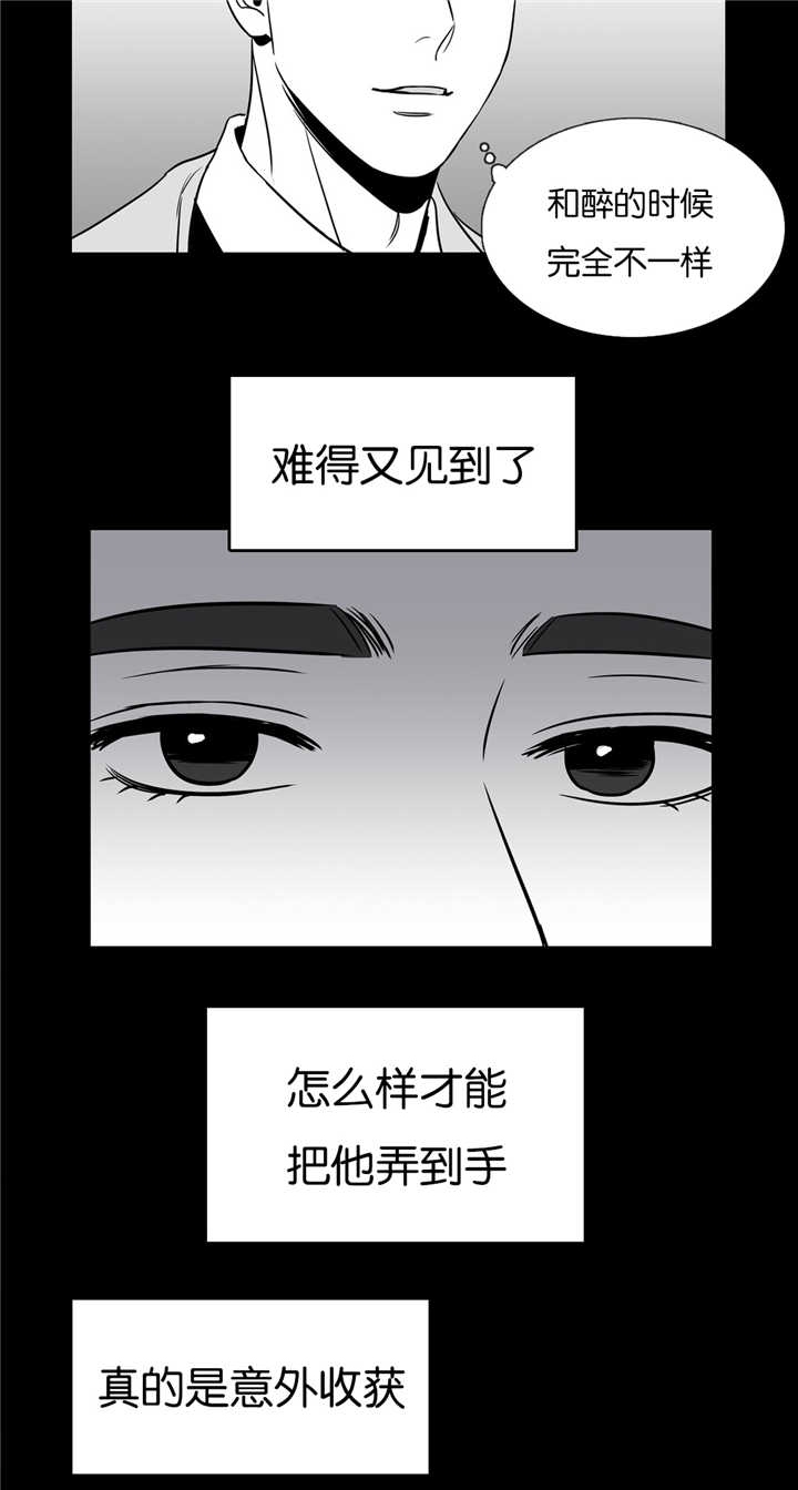 放映时代电视剧漫画,第44话2图