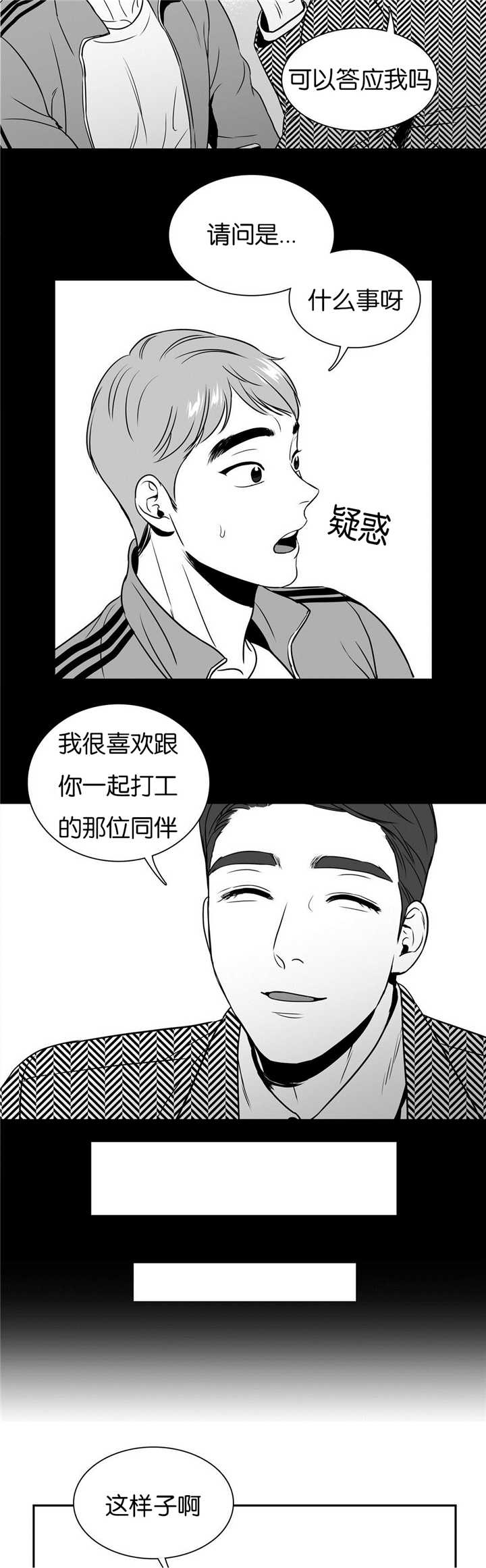 放映时代电视剧漫画,第44话4图
