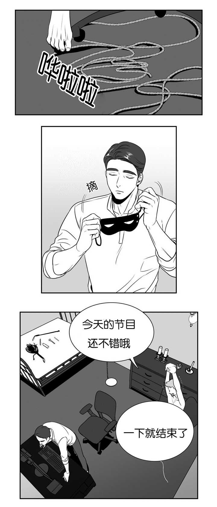 放映员顺口溜漫画,第37话1图