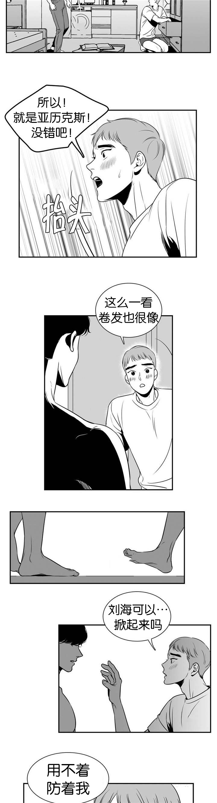 放映时代原版漫画,第4话2图