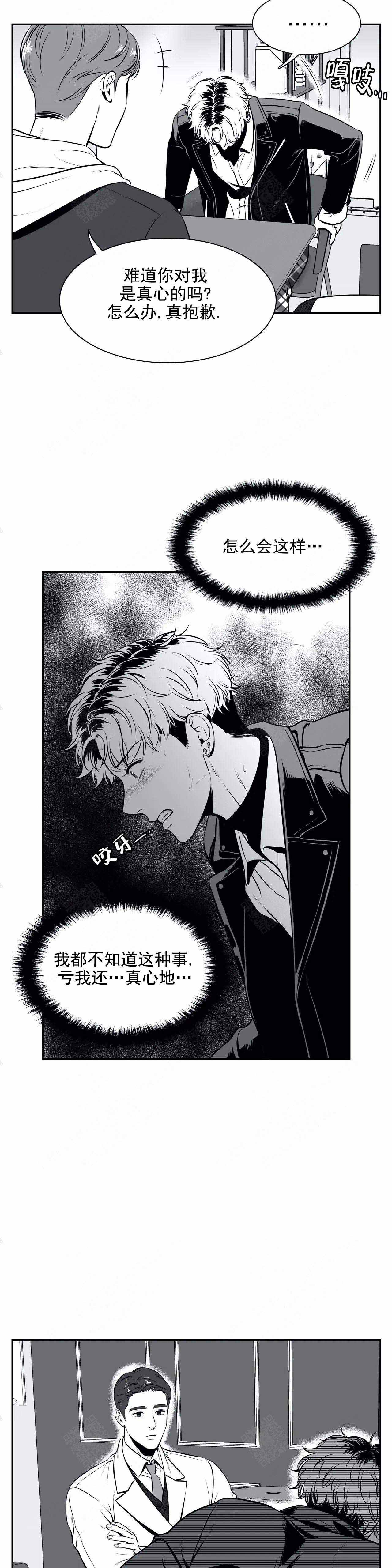 放映时代韩漫漫画,第170话3图