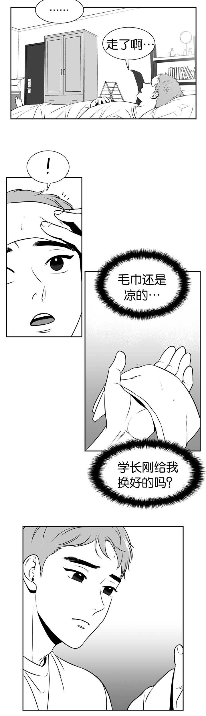 放映员顺口溜漫画,第105话2图