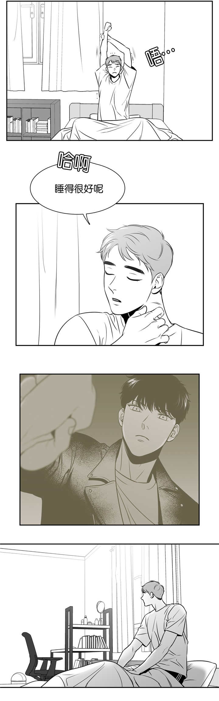 放映员顺口溜漫画,第105话3图