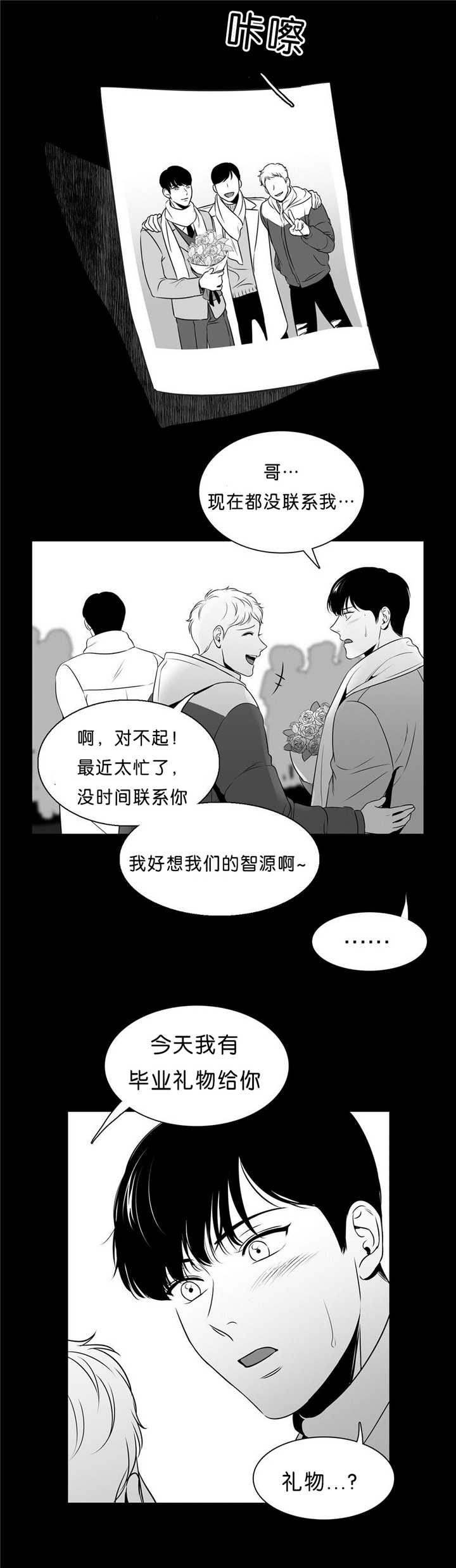 放映员顺口溜漫画,第88话5图