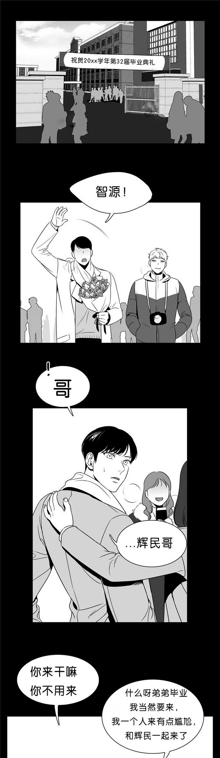 放映员顺口溜漫画,第88话3图