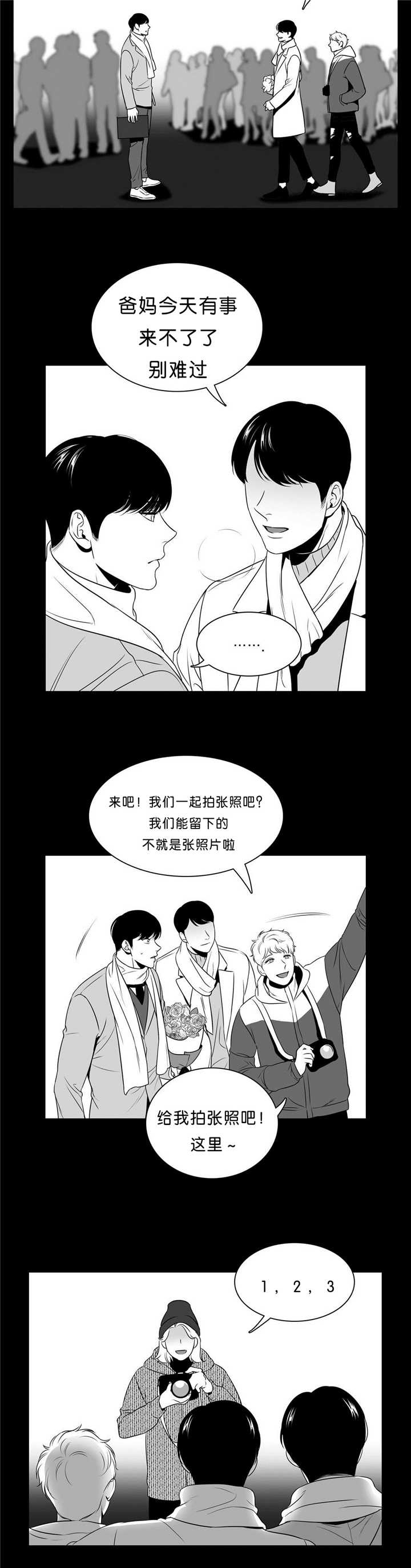 放映员顺口溜漫画,第88话4图