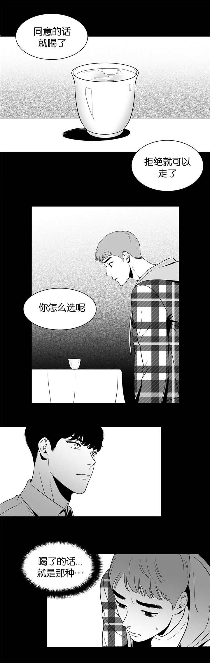 放映员顺口溜漫画,第18话5图