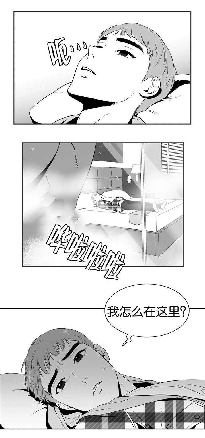 放映员顺口溜漫画,第18话2图