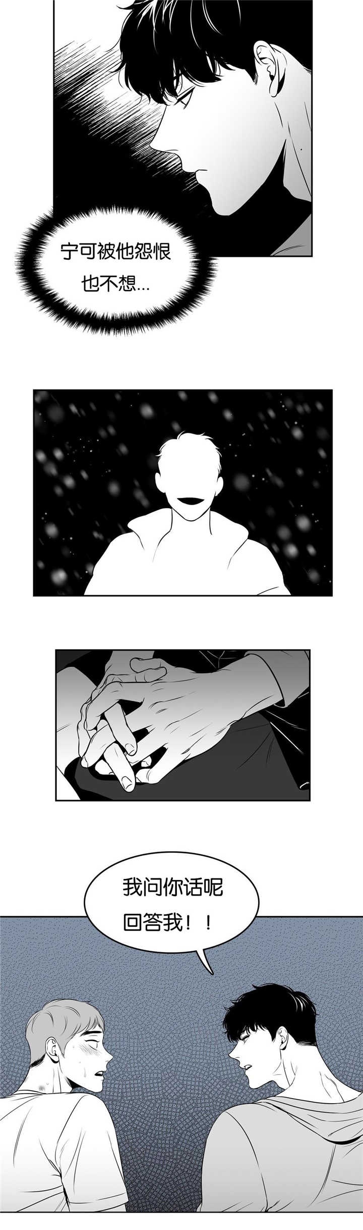 放映时长三小时的电影漫画,第59话5图