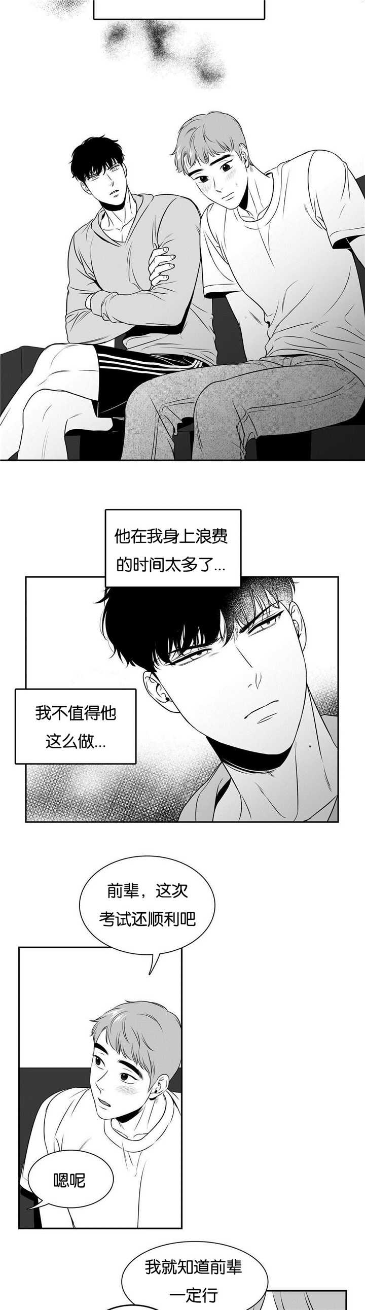 放映时长三小时的电影漫画,第59话3图