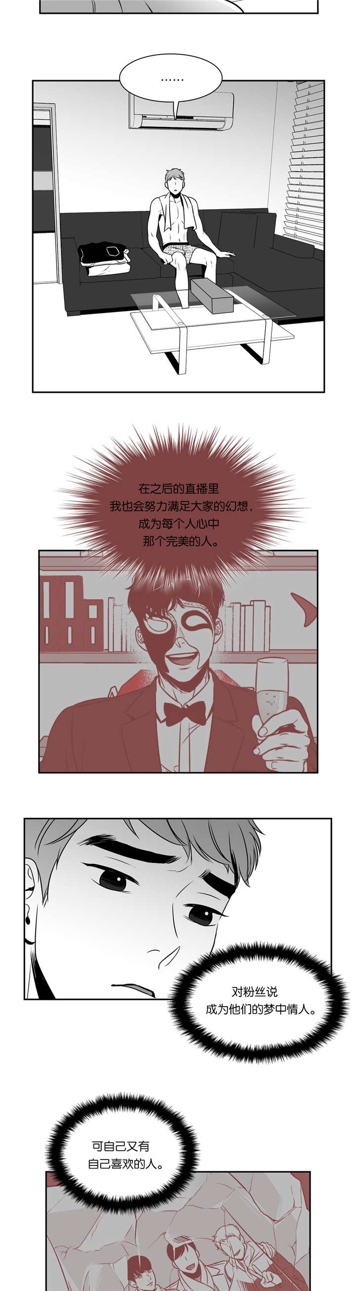 放映员顺口溜漫画,第64话5图