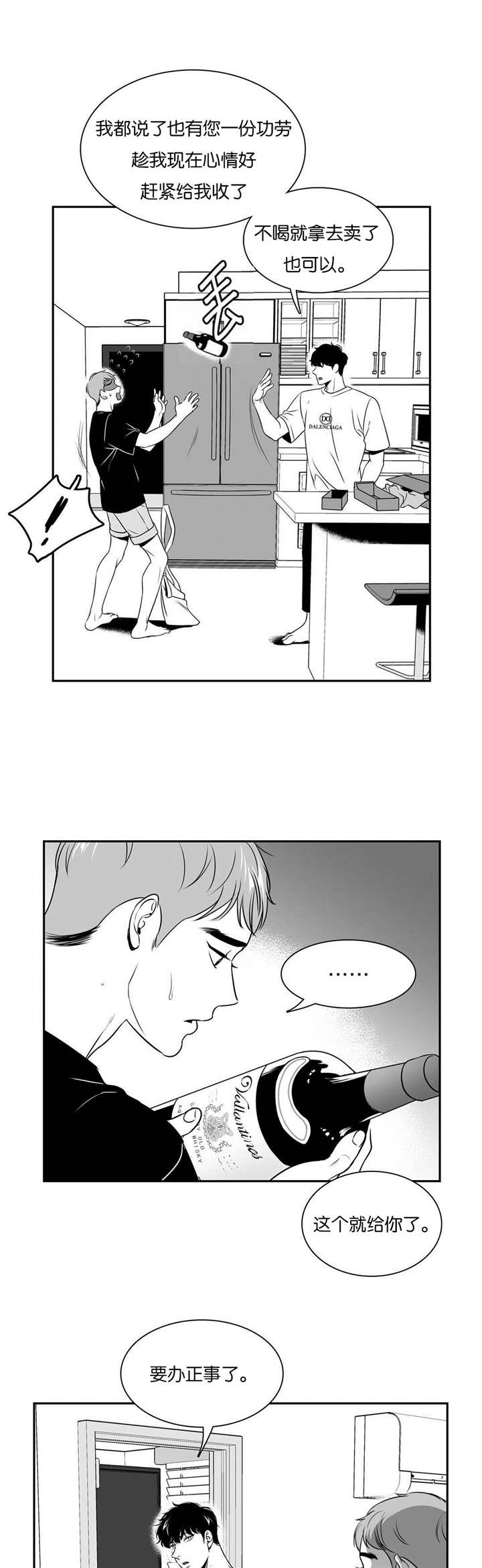 放映员顺口溜漫画,第64话1图