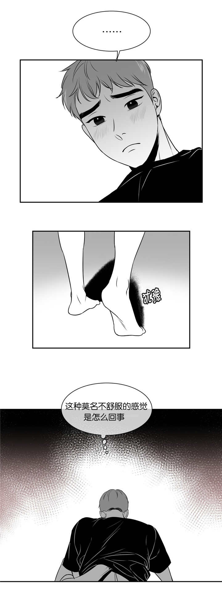 放映员顺口溜漫画,第64话3图