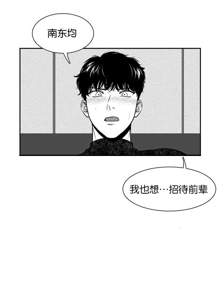 放映厅为什么找不到了漫画,第117话5图