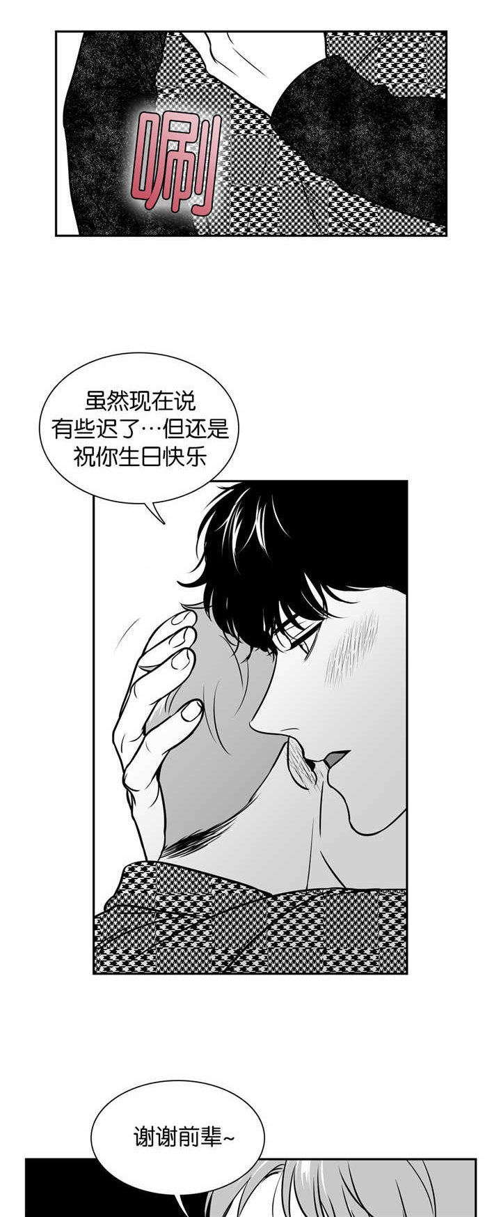放映厅为什么找不到了漫画,第117话1图