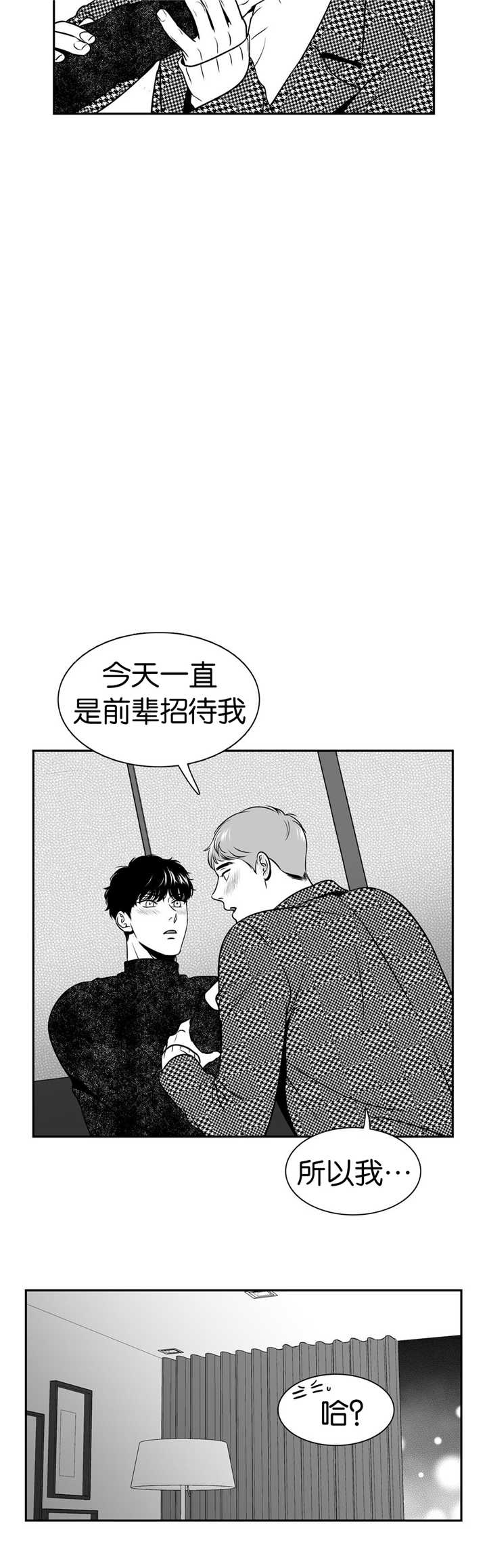 放映厅为什么找不到了漫画,第117话4图