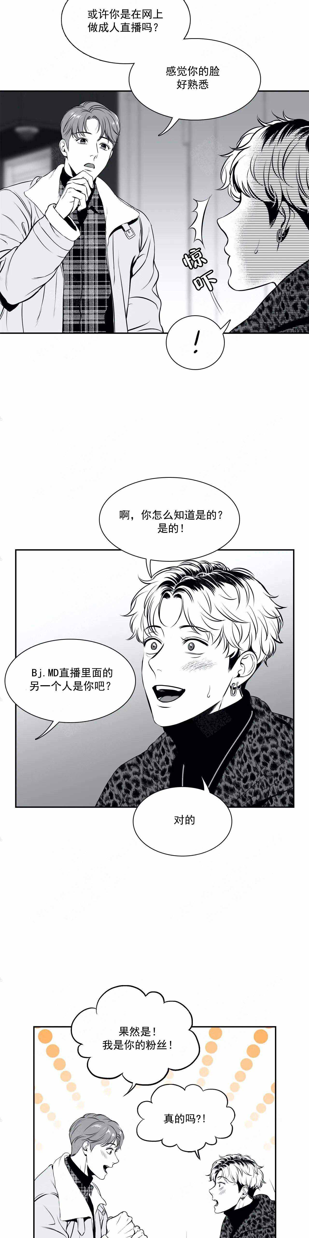放映时代漫画的作者是谁漫画,第168话5图