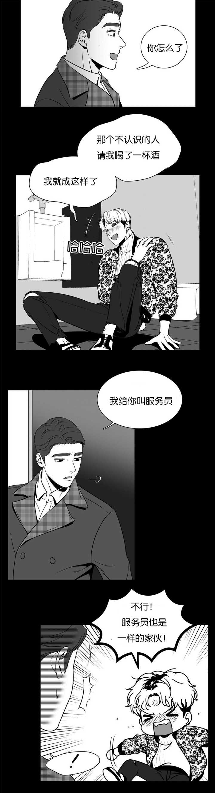 放映时长三小时的电影漫画,第43话1图