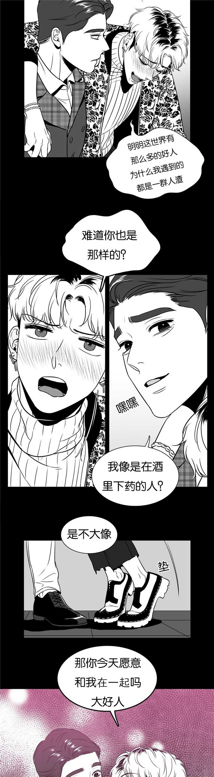 放映时长三小时的电影漫画,第43话3图