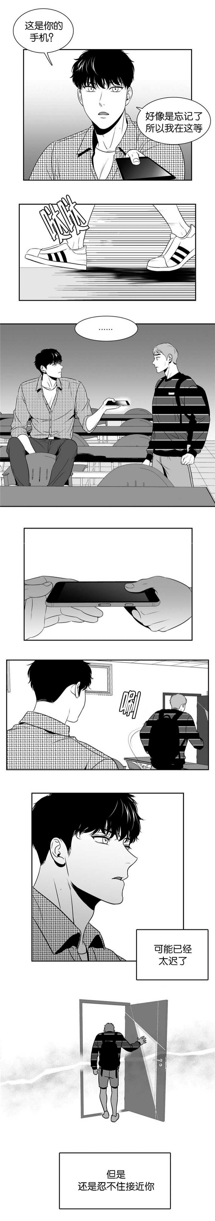 放映员顺口溜漫画,第94话2图