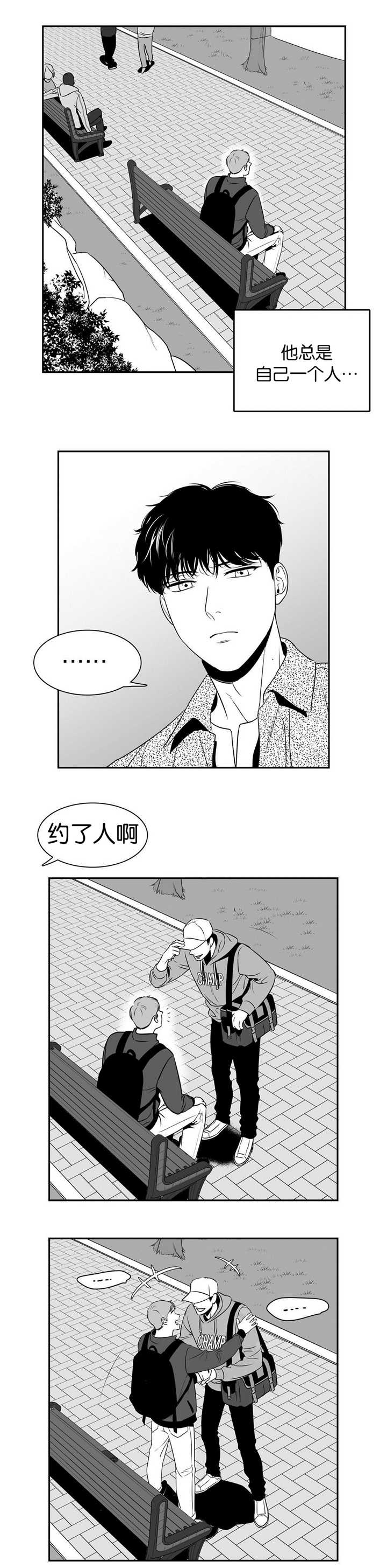放映员顺口溜漫画,第94话4图