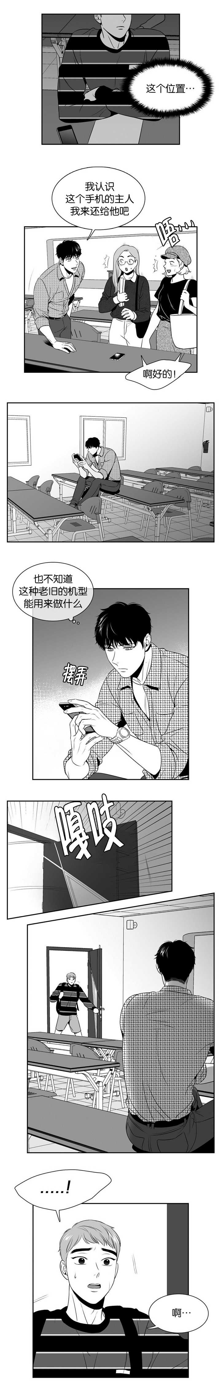 放映员顺口溜漫画,第94话1图