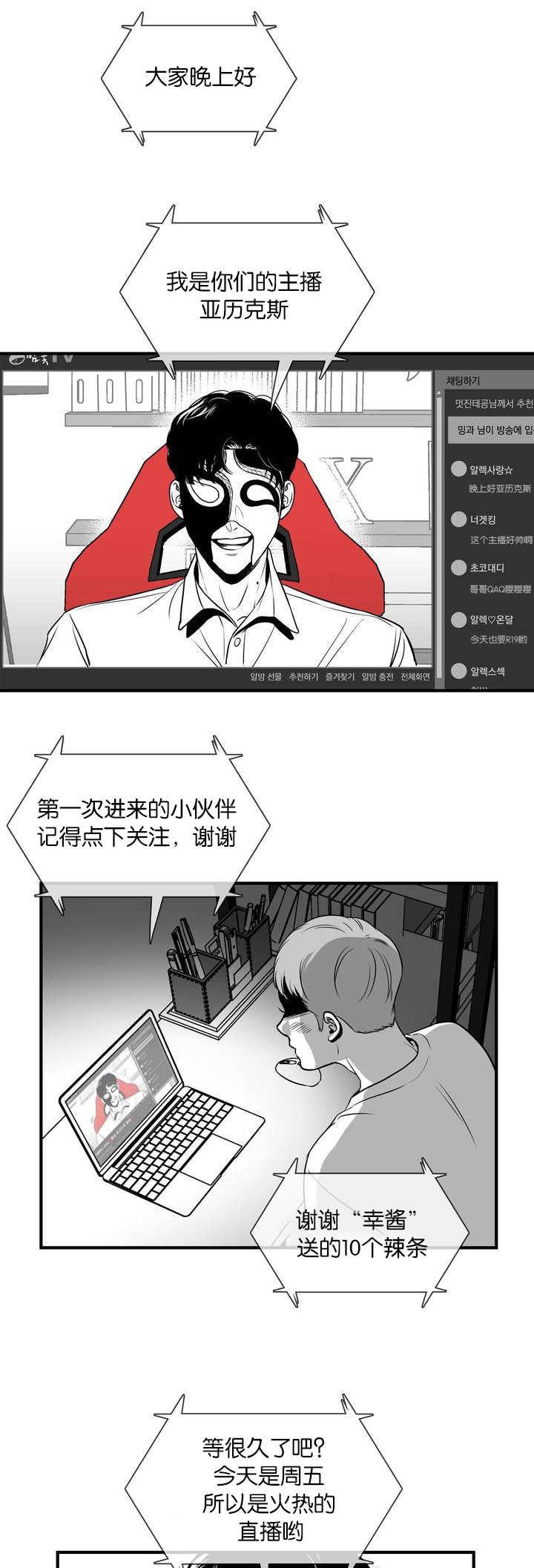 放映员顺口溜漫画,第1话1图