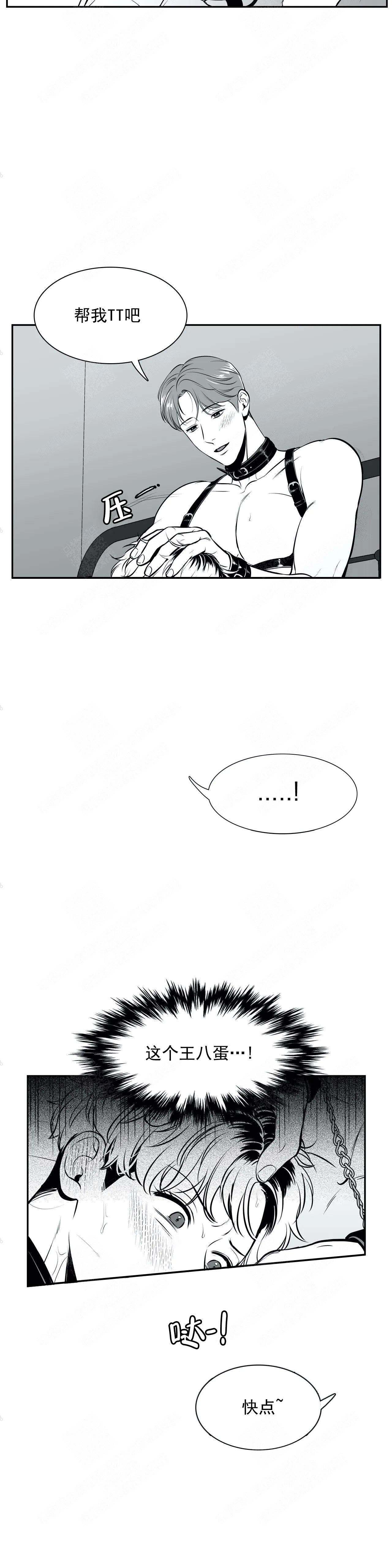 放映时代61漫画,第172话4图