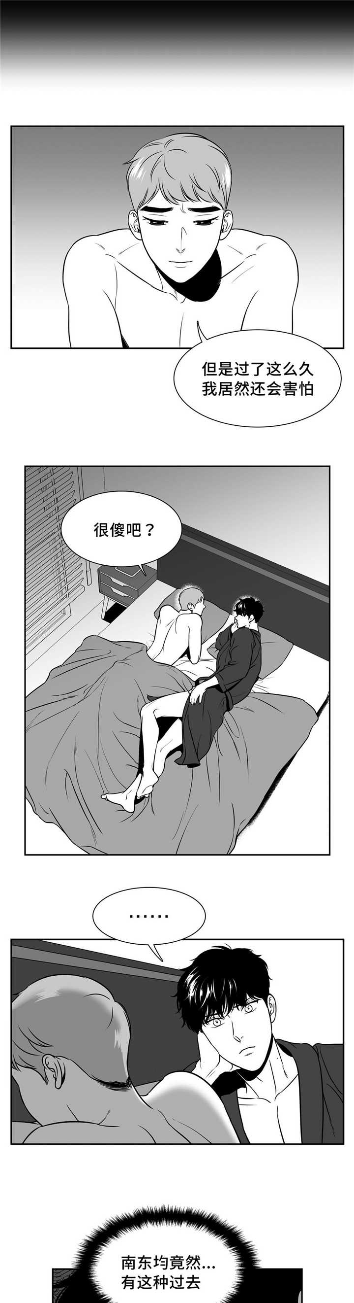 放映员顺口溜漫画,第124话4图