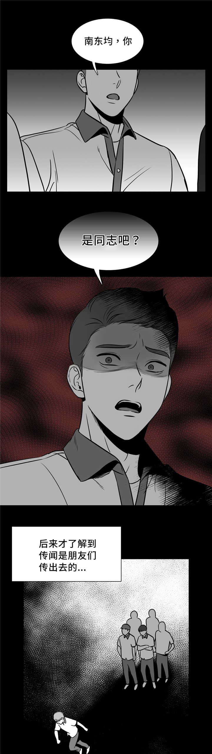 放映员顺口溜漫画,第124话1图