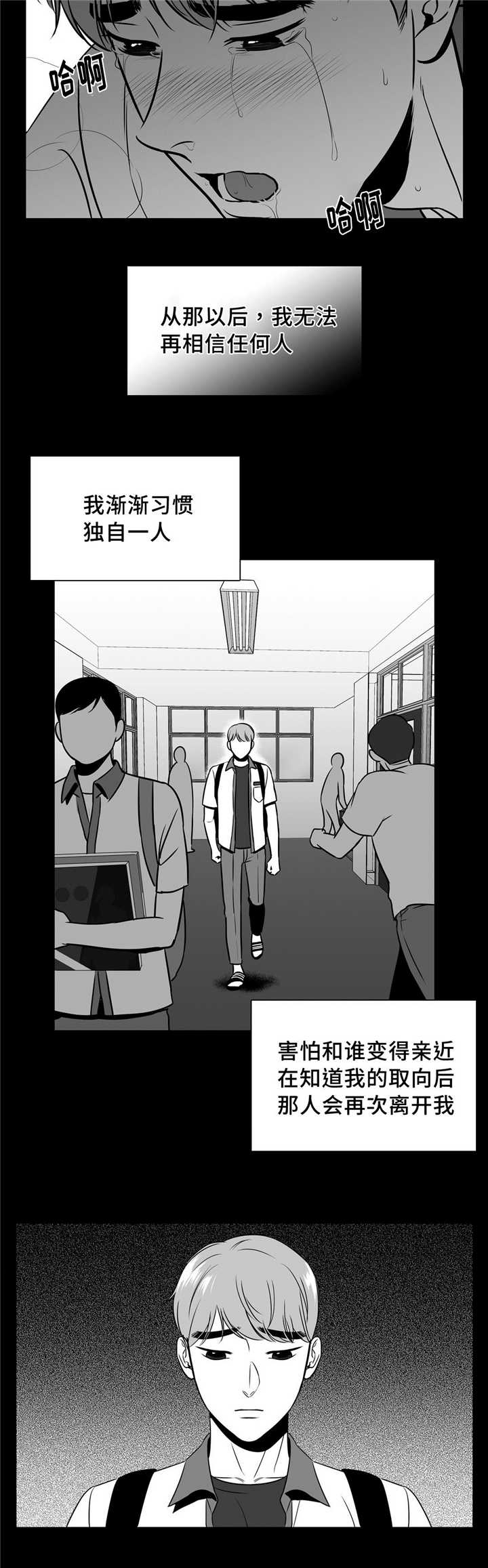 放映员顺口溜漫画,第124话3图