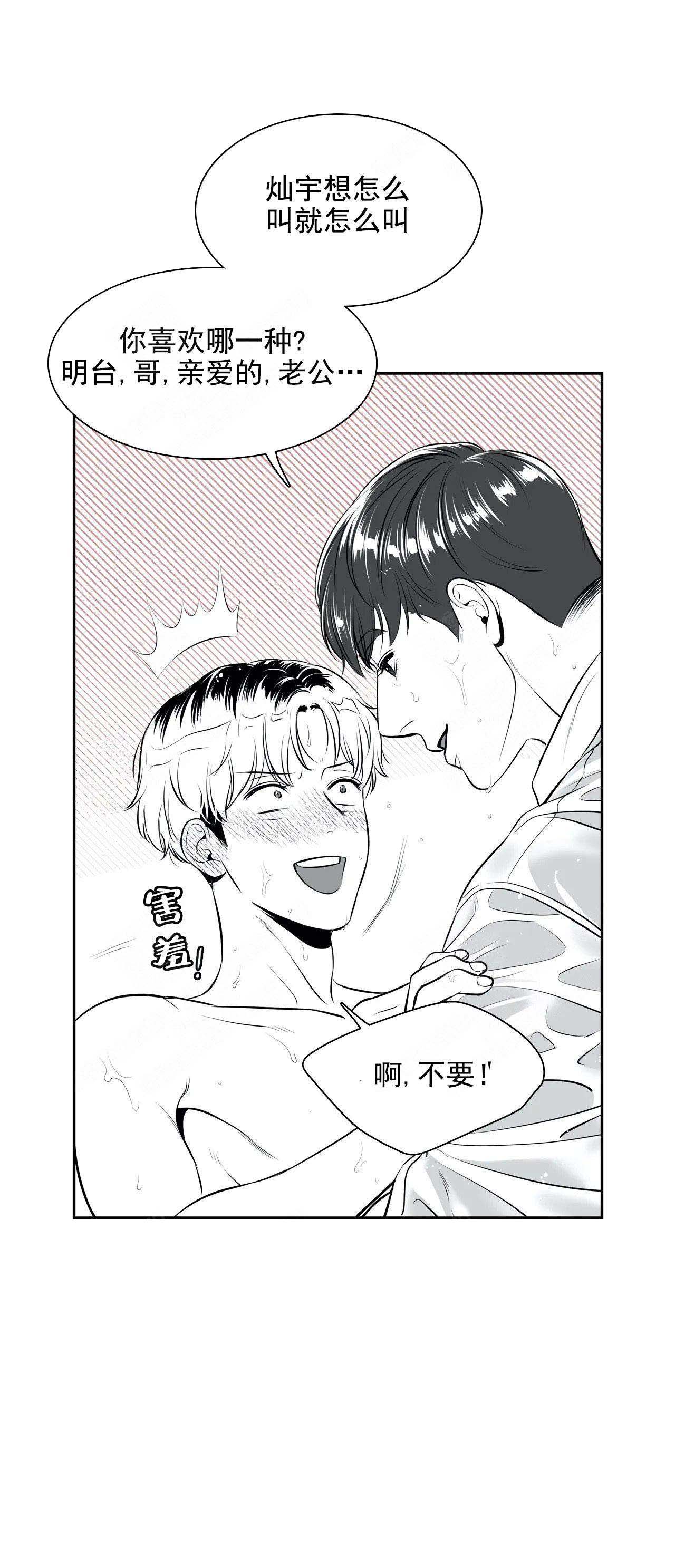 放映员顺口溜漫画,第175话5图