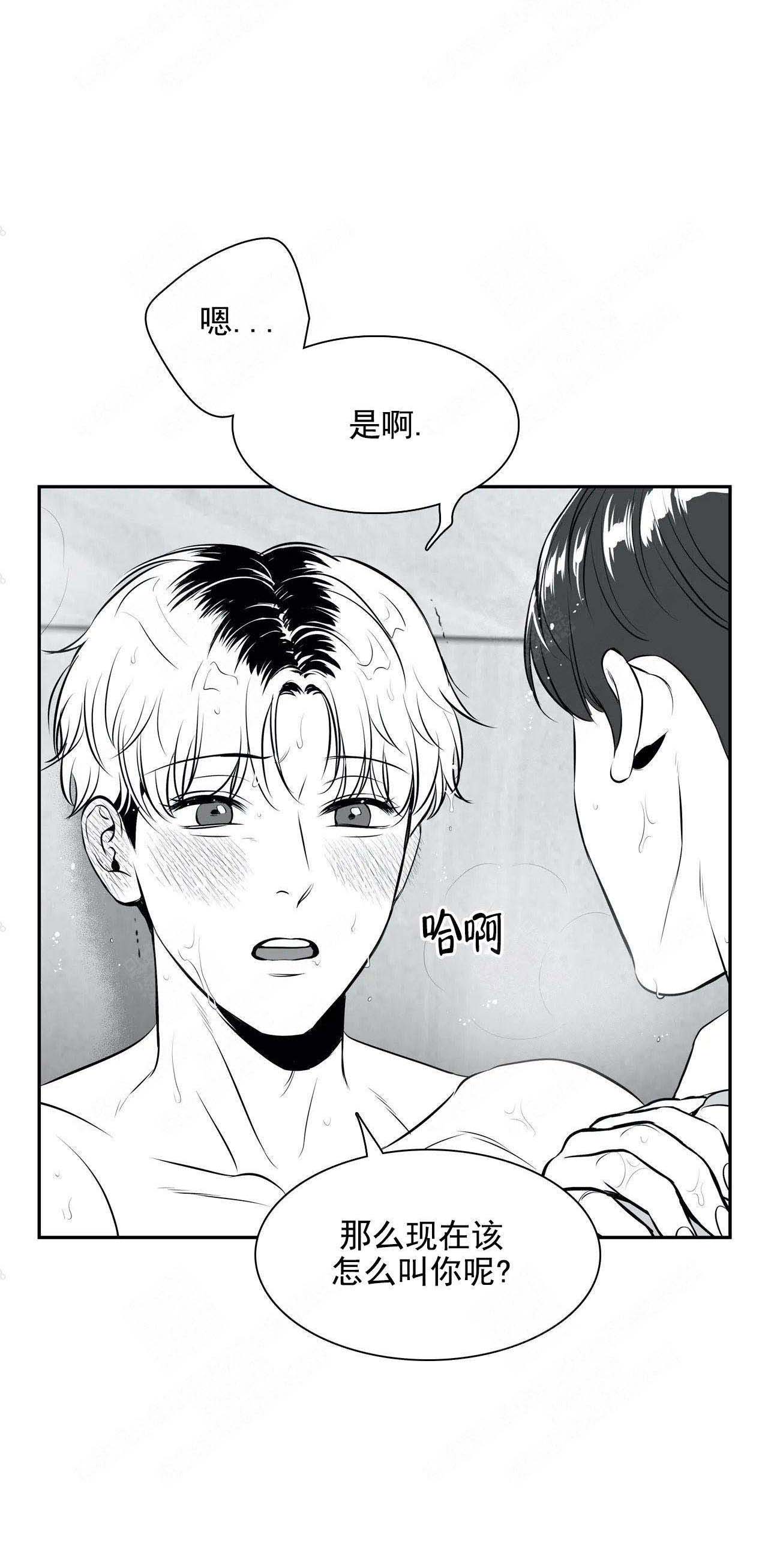 放映员顺口溜漫画,第175话4图