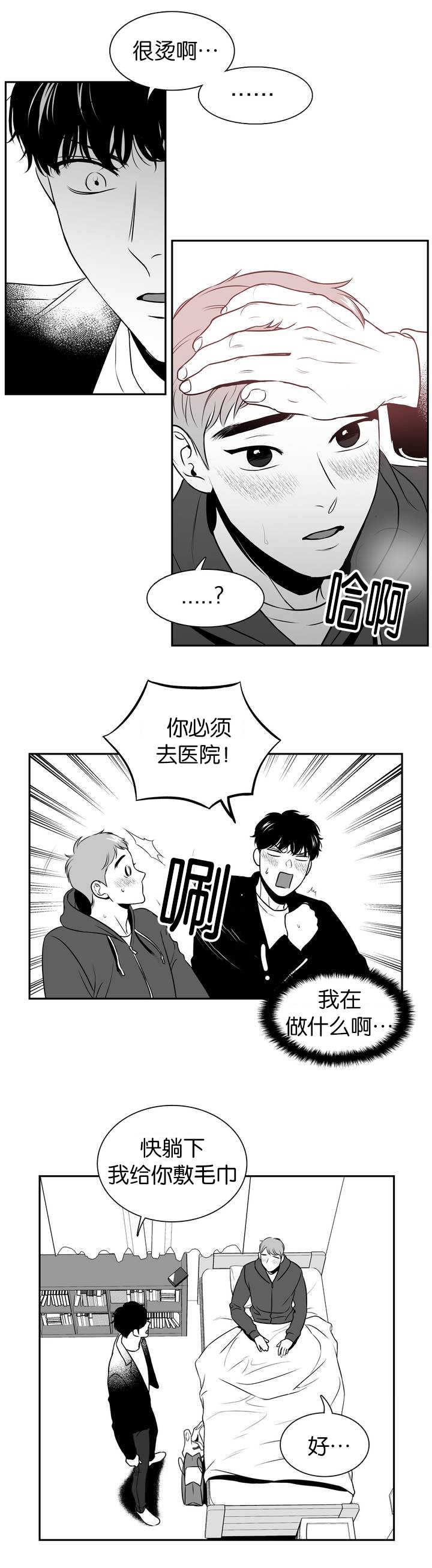 放映时长三小时的电影漫画,第102话2图