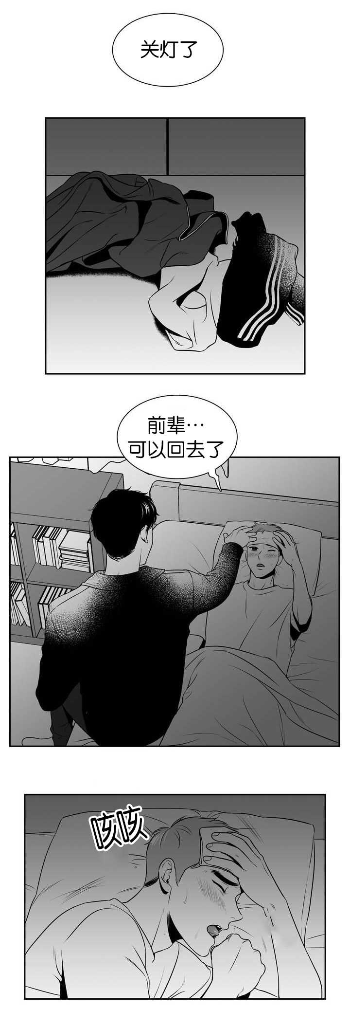 放映时长三小时的电影漫画,第102话4图