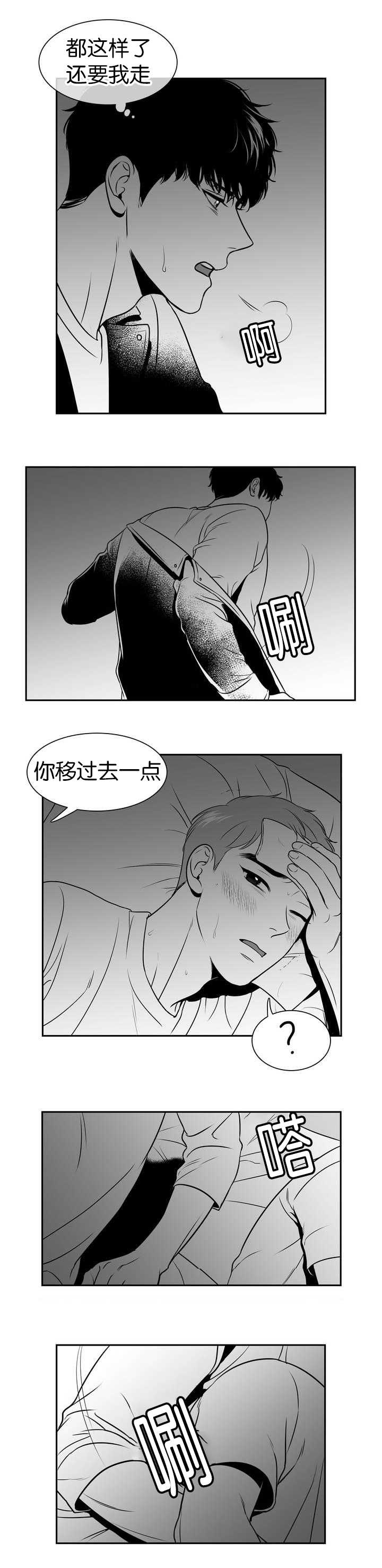 放映时长三小时的电影漫画,第102话5图
