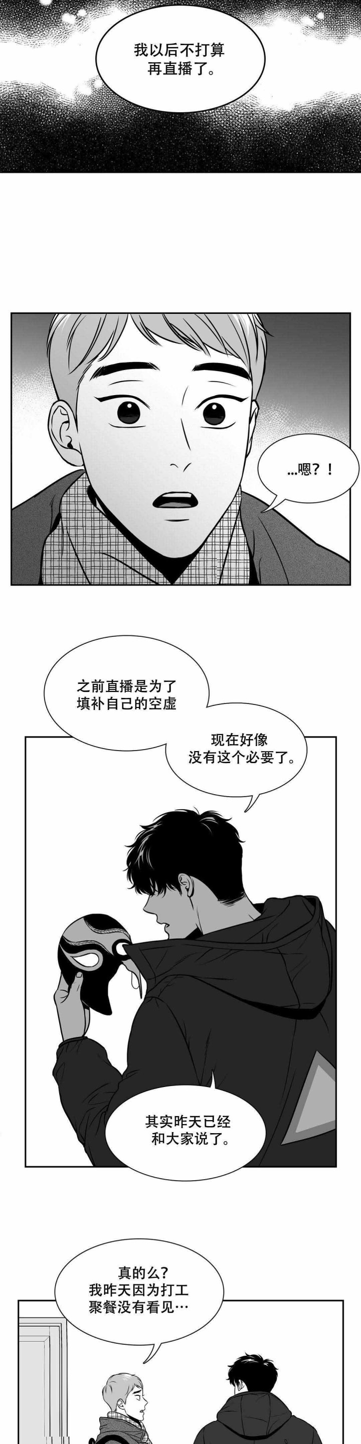 放映时代 漫画免费漫画,第152话4图