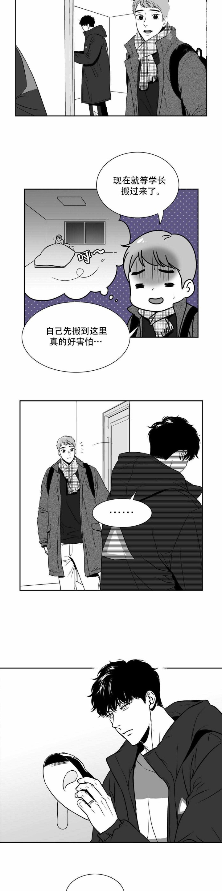 放映时代 漫画免费漫画,第152话2图