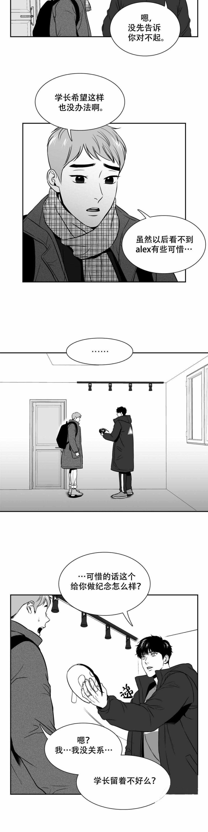 放映时代 漫画免费漫画,第152话5图