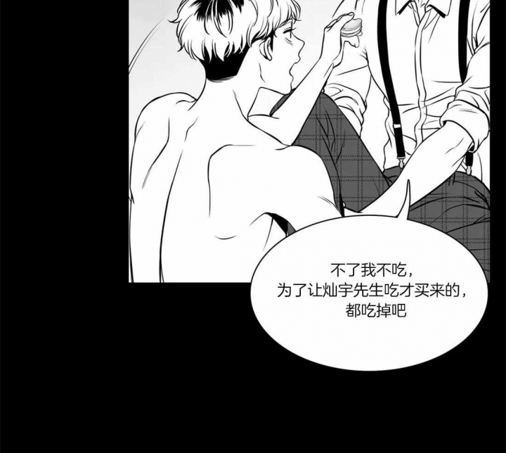 放映员顺口溜漫画,第159话3图