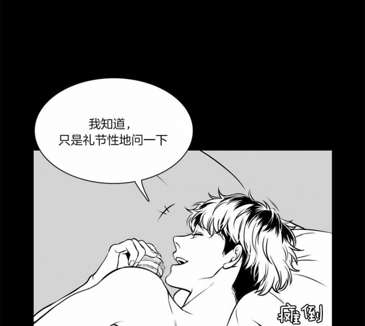 放映员顺口溜漫画,第159话4图