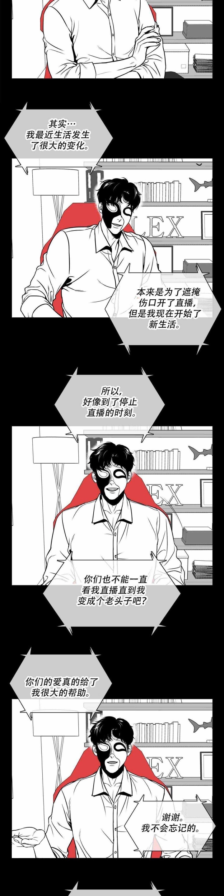放映员顺口溜漫画,第153话3图