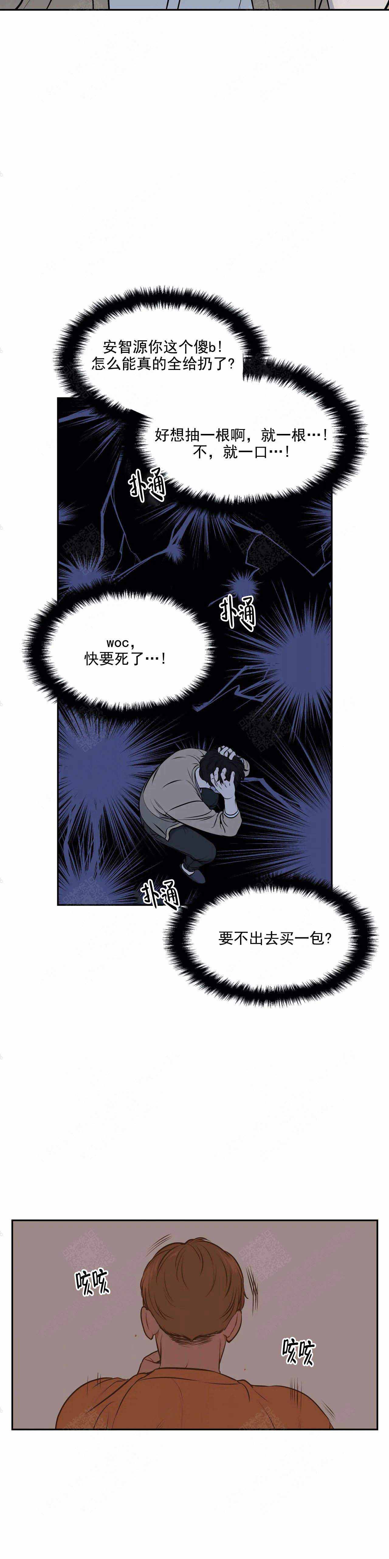 放映时代原版漫画,第179话4图