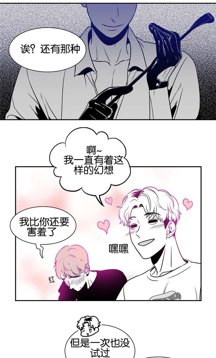 放映员顺口溜漫画,第30话3图