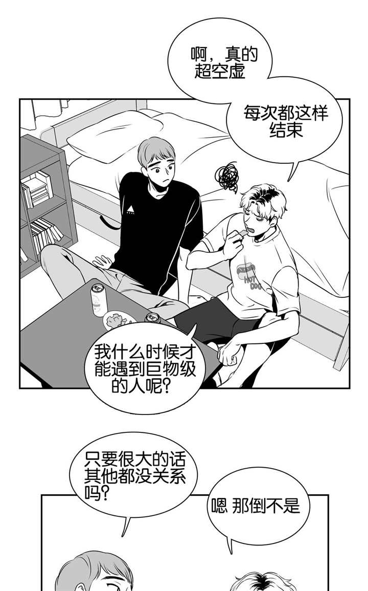 放映员顺口溜漫画,第30话1图